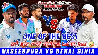 Naseebpura(Ravi Noorpur & Dhunna) Vs Dehla(Matha Judi & Laddi) Cosco Cricket Mania 