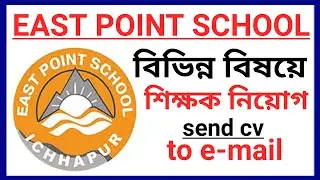 wb teacher recruitment 2023, rkm teacher recruitment, teacher and clerk recruitment, teaching job