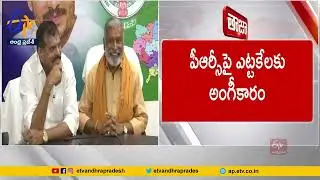 విద్యుత్&zwnj; ఉద్యోగుల సమ్మె విరమణ | Electricity Employees Withdraw Notice on Strike | Over PRC Issues