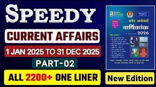 Speedy Current Affairs January 2026 | Speedy 2200+ One Liner | PART-02 | For All Exam