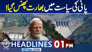 India Water Politics | Sindh-Tas Treaty | Pakistan vs India | Water Dispute - 01 PM Headlines