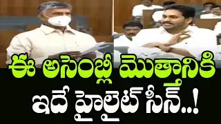 AP Assembly Highlight Seen 2020 | Highlight Scene In Assembly Winter Session 2020 | Indiontvnews