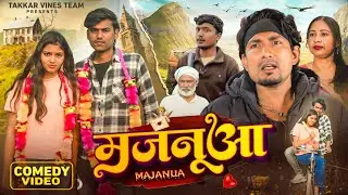 मजनुआ ।। Majanuaa ।। Mani Meraj Vines । Takkar Vines Team । Comedy Video 