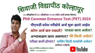 Shivaji University PhD PET 2024/Application/Eligibility/Syllabus/Fees/Exam Pattern