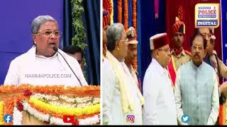 Police should focus on preventing caste discrimination:CM Siddaramaiah |President Medal|Namma Police