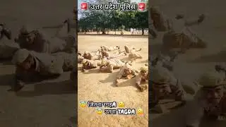 jitna rgada उतना ??? 🚨🚨 #tranding #uppolice #army #ssbgd #motivation #crpf #indian