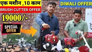 Top brush cutter in india/brush cutter demo with all attachments/ trolley brush cutter/sprayman