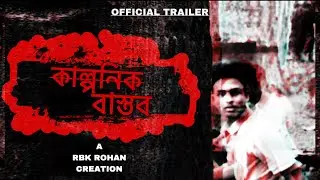 KALPONIK BASTOB - RBK Rohan (Trailer 2)