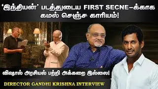'இந்தியன்' கமல்ஹாசனை எச்சரித்த சுஜாதா! | Director Gandhi Krishna | Indian 2 | HT