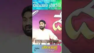 ఉపవాస ప్రార్ధన | Pastor J.Kumar |#live #fastingprayer #fasting #jkumaranna