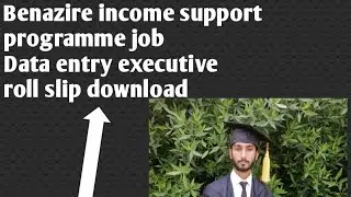 Bisp data entry executive Roll number slip download