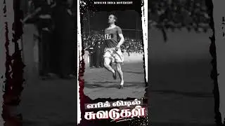எரிக் லிடில் 02 | MISSION BIOGRAPHY | SIS. NIRUBA JESUVADIAN | MISSION INDIA MOVEMENT