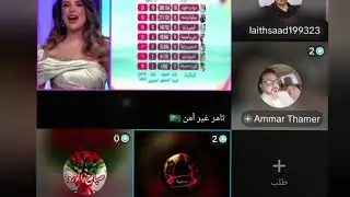 تامر  و محللين يفجران اللايف قسمة ونصيب فرصة تانية