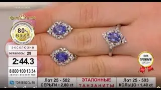 Комплект с натуральными танзанитами