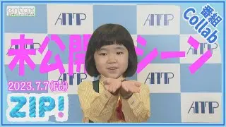永尾柚乃ちゃん・6歳　七夕で星に願った夢は「かんとくさんになりたいです！」