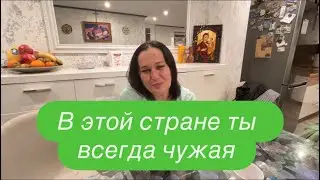 Хорошие мужики, немцы, только фрау у них злые. #ежедневныйвлог #германия #разговорподушам 