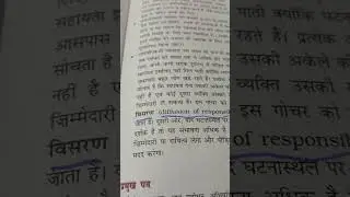 samajopkariसमाज उपकारी behaviourकिन लोगो में होताhai?upscBpsc#psychologyclass12th#cdpo##shortsvideo