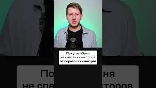 Санкции против Московской Биржи заморозят торговлю Юанем! Покупать ли Юань в 2023 году?