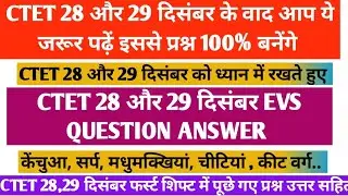 28,29 dec 2022 ctet paper/ctet 28,29 dec first shift paper analysis/28,29 dec first shift evs que