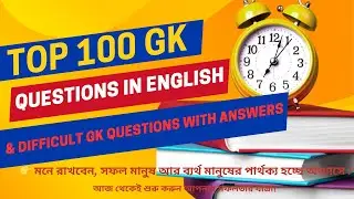 Top100 gk questions in english|100 easy general knowledge questions and answers in English #gk#short
