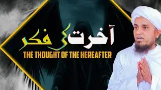 Aakhirat ki fikra By Mufti Tariq Masood