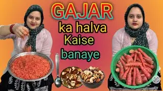Gajar Ka Halva Kaise Banaye @Lifewithsoni98 #viralvideo #viral #food 