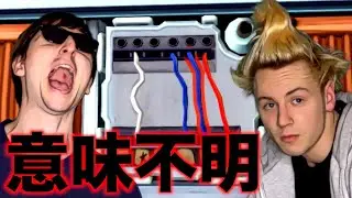 地獄の電線。本当にわかりません。助けてください。【爆弾解除ゲーム】