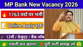 MP Apex Bank भर्ती 2026 😱 | 1763 पद | Online Apply | Eligibility | Full Details
