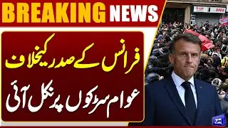 Protesters in France Reject Budget Cuts, Demand Macron&rsquo;s Resignation| Dunya News