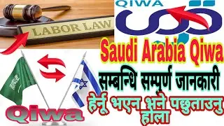 How To Register Qiwa In Saudi Arabia  2022 सम्पुर्ण जानकारी