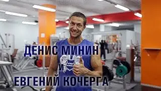 Денис Минин. Тренировка в Нижнем Новгороде в клубе Powerstyle