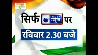 BHARAT KI SHAN : Dr I.G Patel से जाने Cancer से जुड़ी हर समस्या का समाधान, आज दोपहर 2.30 बजे