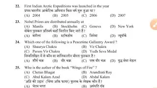 Hpsssb Clerk Previous Questions Paper!!Post Code 578!! Held on 2018