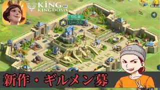 【キンキン】「確認せい！お前にまだ残っておるものは何じゃ！？」　→　『仲間がいる”よ！！』　Feat.僕にはまだ仲間がいるから都市を攻め落とします。