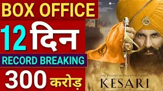 Kesari Full Movie Collection, Akshay Kumar, Pariniti Chopra, Anurag Singh, Kesari Movie Collection