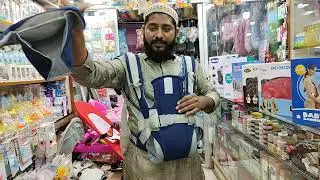বেবি ক্যারিয়ার ব্যাগের দাম জানুন /Baby carrier bag price.