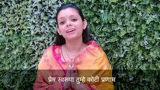 Mero Bhagwaan Mero Guru