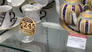 Дулёво. Золотой фарфор. Сервизы