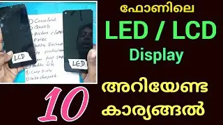 MOBILE DISPLAY -  LCD Display LED Display ഏതാണ് നല്ലത് എന്തുകൊണ്ട് അറിയുക LCD and LED Combo Display