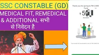 #sscconstablegd #   SSC GD MEDICAL FIT REMEDICAL & ADDITIONAL LIST SABHI AISA KR DE