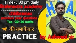 maths guru  ashwani sir is live , up police re- exams and all others exams previous years question