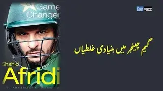 Shahid Afridi