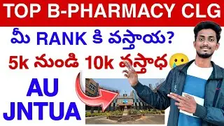 Список лучших коллажей Bpharmacy, часть 1 🥲 || Лучшие коллажи EAPCET 2025 года💯
