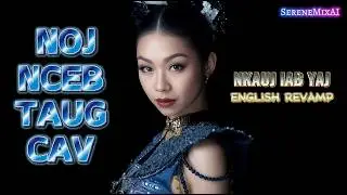 Noj Nceb Taug Cav - Nkauj Iab Yaj | Nkauj Salavan | GRN8 | Eng Revamp