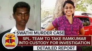 Swathi Murder Case : Police Special Team To Take Ramkumar into Custody For Investigation