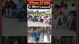 iPhone 17 Launch in India #shorts
