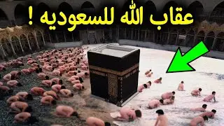 لو لم يتم تسجيل هذه اللحظات في الحرم المكي لما صدقها أحد2023 معجزة تحدث فى الكعبة الان سبحان الله !!