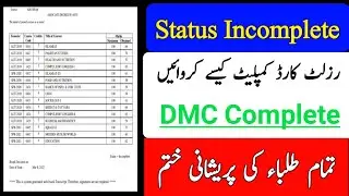 How To Get Complete Transcript DMC From Allama Iqbal Open University || Get Complete DMC || The AIOU