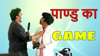 Pandu ka Game dhakad reporter | Harsh Rajput