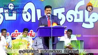 தினமே நான் உன்னை தேடி பணிய... Song  கீர்த்தனை Sung by  | Densing Daniel | Tamil Christian Message
